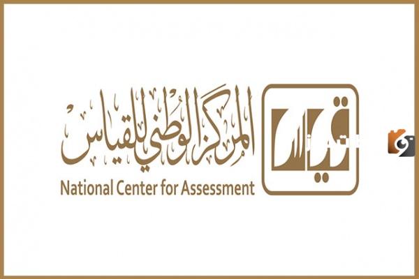 نتائج قياس برقم الهوية فقط