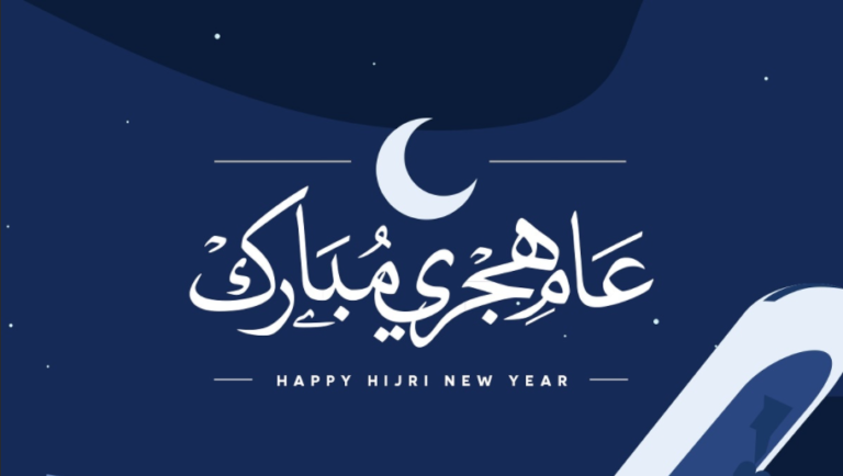 ندوة عن رأس السنة الهجرية جاهزة للطباعة