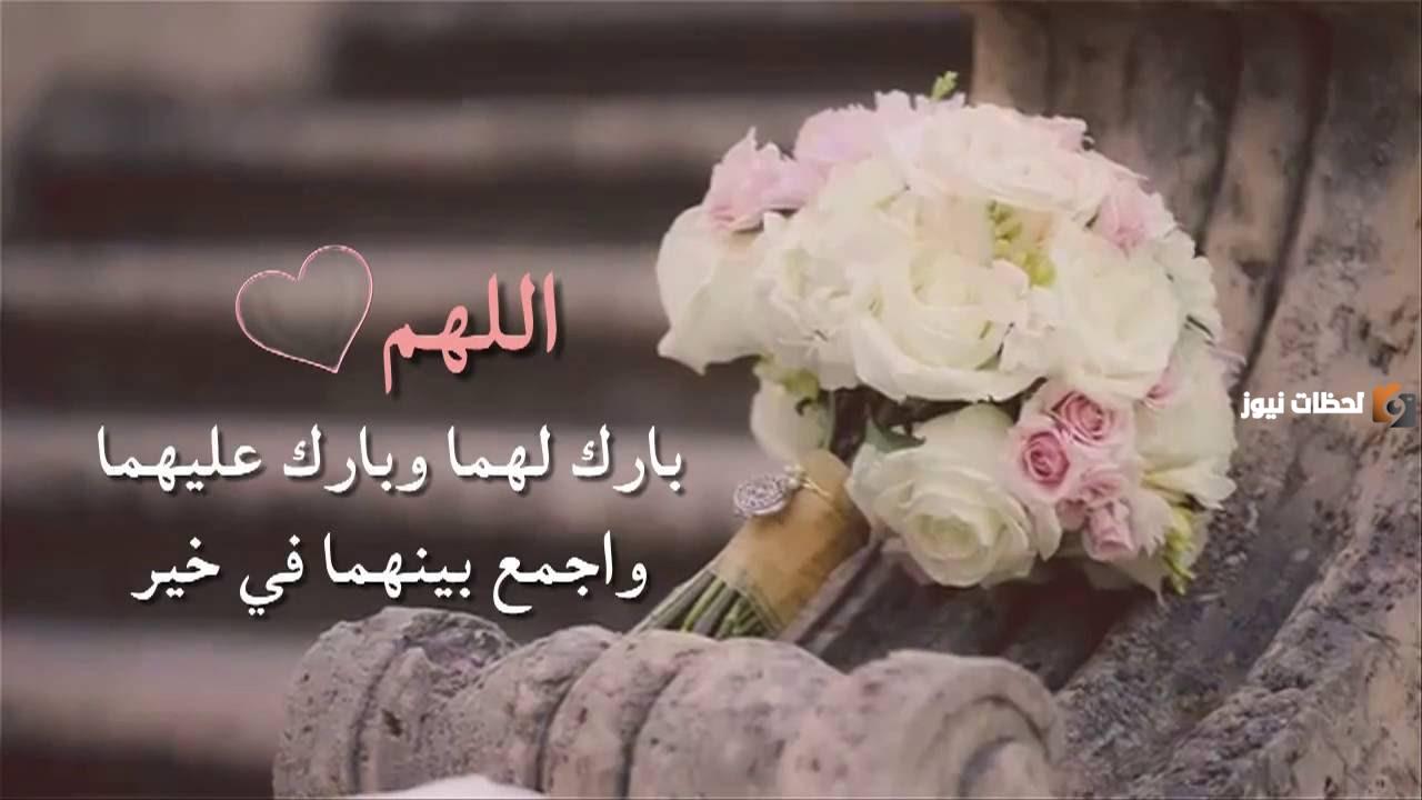نص دعاء للعروس بالتوفيق والسعادة يوم الزفاف مكتوب