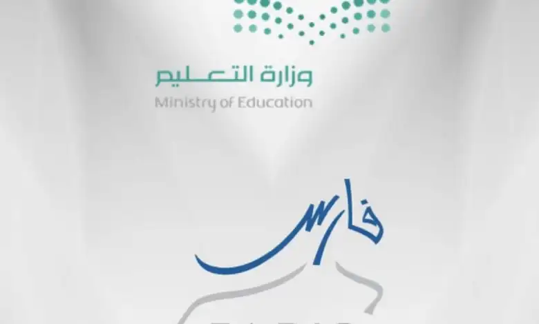 نظام فارس من نفاذ