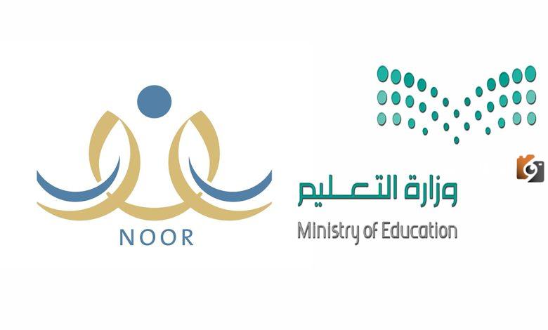 نظام نور ولي الأمر تسجيل دخول 1445 وطريقة تغيير بيانات ولي الامر