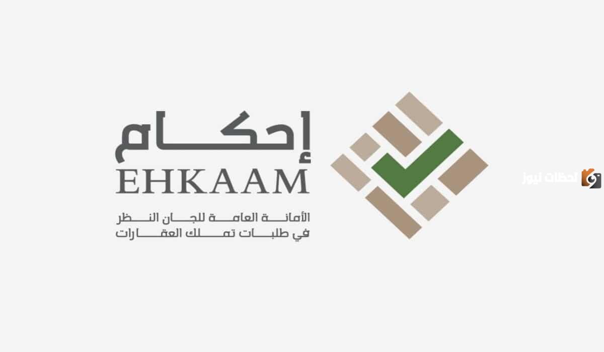 نقدم لكم رابط الهيئة العامة لعقارات الدولة السعودية