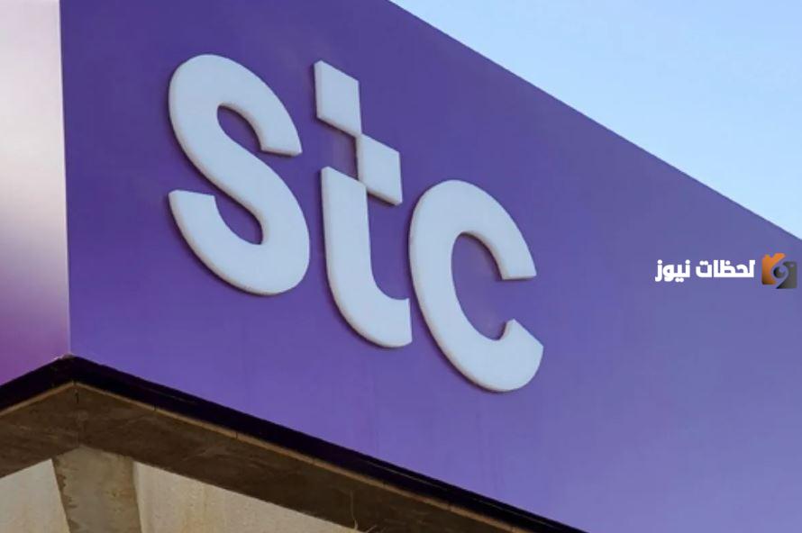 نقل ملكية رقم stc عن طريق أبشر