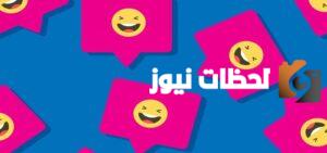 نكت نمل وصراصير تضحك جدًا