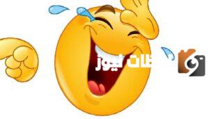 نكت نمله مضحكه جديدة