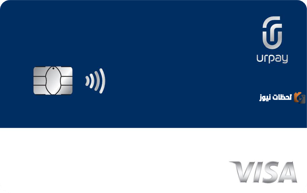 هل Urpay تابع للراجحي