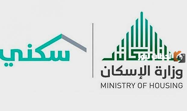 هل أستحق الحصول علي دعم سكني للمواطنين بالمملكة
