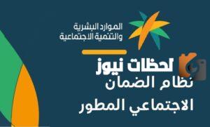 هل أنت مؤهل في الضمان المطور