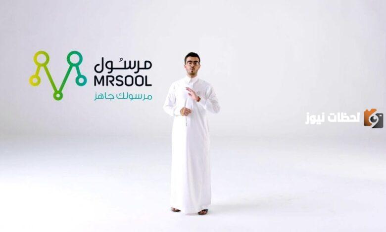 هل التسجيل في مرسول للسعوديين فقط