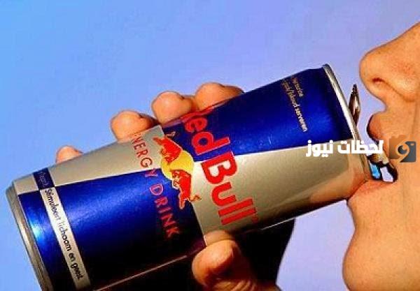 هل الريد بول حرام ام حلال
