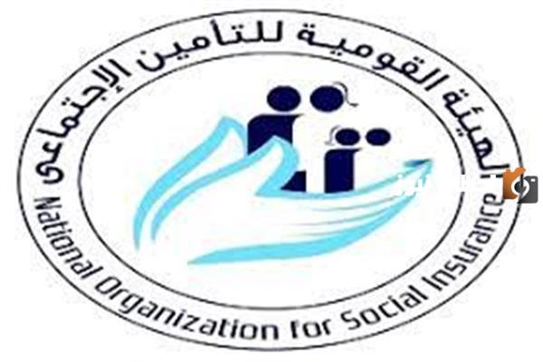 هل انت مسجل في التأمينات الاجتماعية بالرقم التأميني