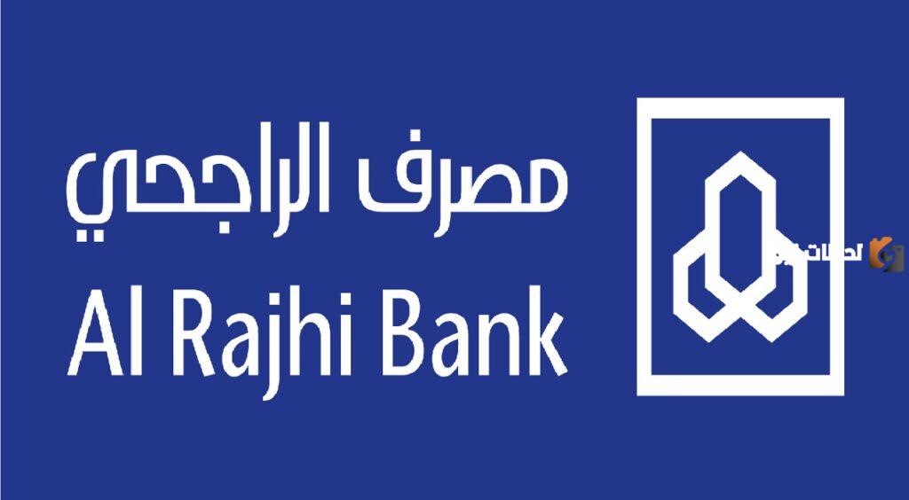 هل بطاقة كاش باك بلس الراجحي عليها رسوم؟