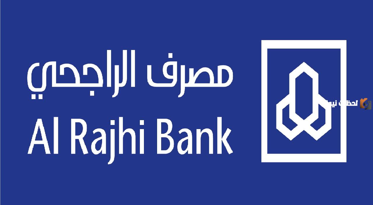 هل بطاقة كاش باك بلس الراجحي عليها رسوم؟