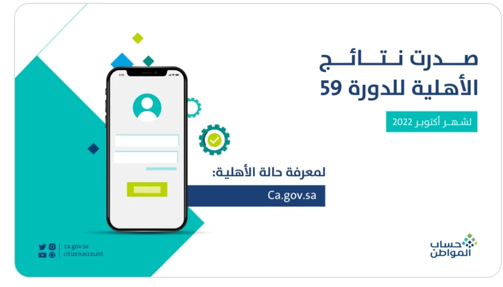 هل تحديث بيانات حساب المواطن إجباري