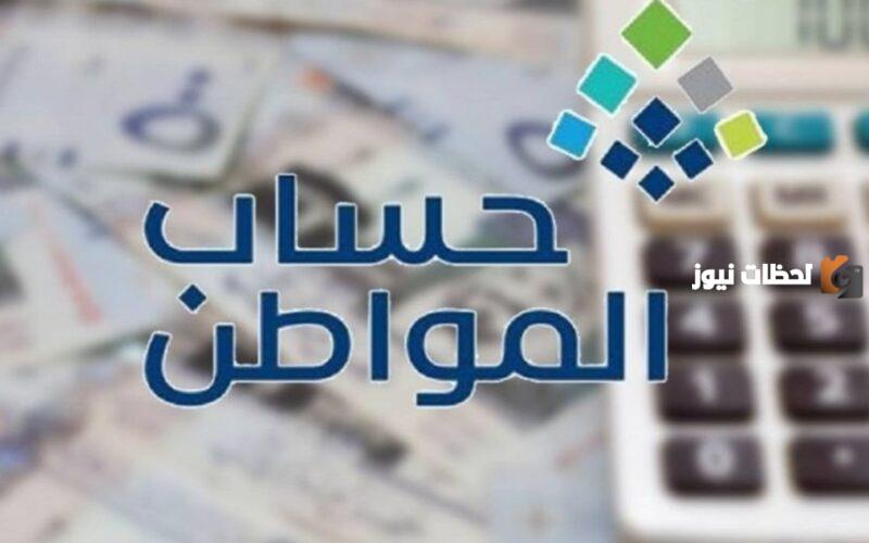 هل تم ايقاف حساب المواطن