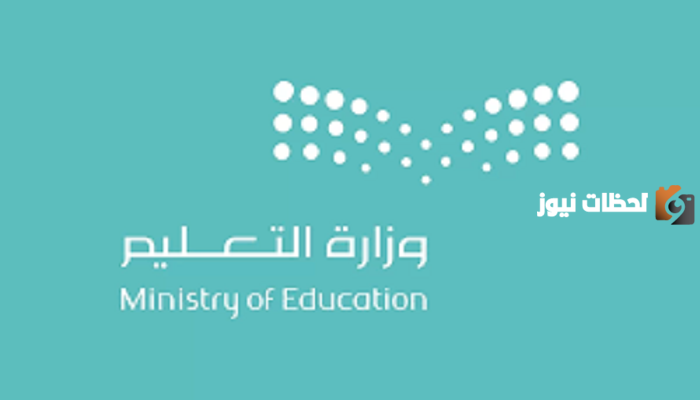 هل تم تعميم الاختبارات في التعليم السعودي ضمن القرارات الجديدة؟