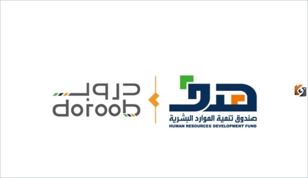 هل دورات منصة دروب معتمده