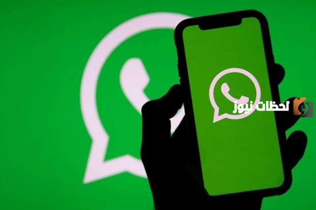 هل سيتوقف تطبيق واتساب عن بعض الهواتف