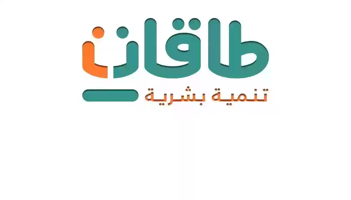 هل ضروري اسجل في طاقات