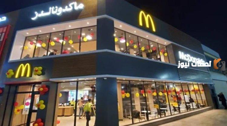 هل ماكدونالدز لبنان يدعم اسرائيل أم لا؟