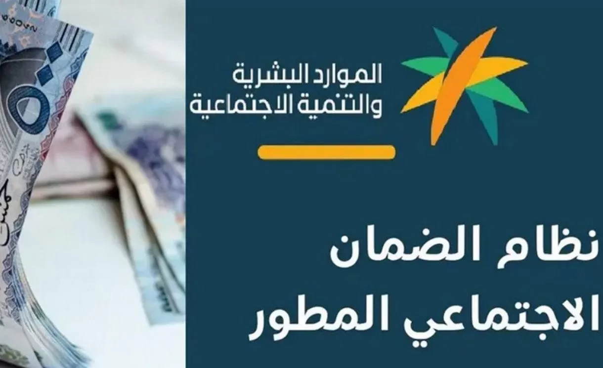 هل نزل راتب الضمان اليوم؟