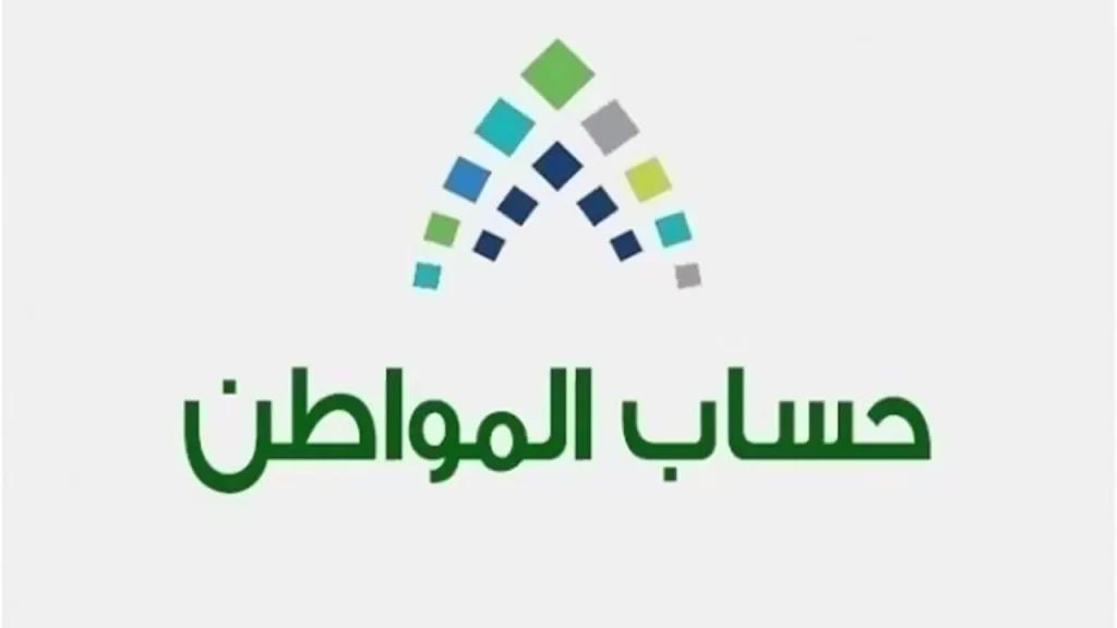 هل يؤثر دعم حافز على حساب المواطن
