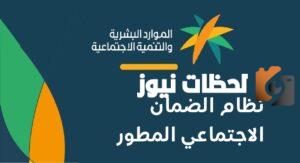 هل يحق للاعزب التسجيل في الضمان المطور