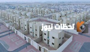 هل يحق لمستفيدي الضمان سكن