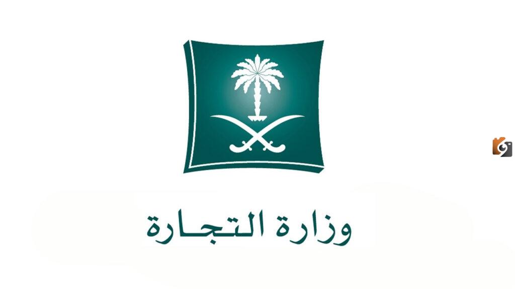 هل يمكن استخراج سجل تجاري بدون محل؟