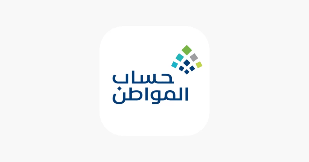 هل يمكنني التحصل على المبالغ المرتجعة من حساب المواطن