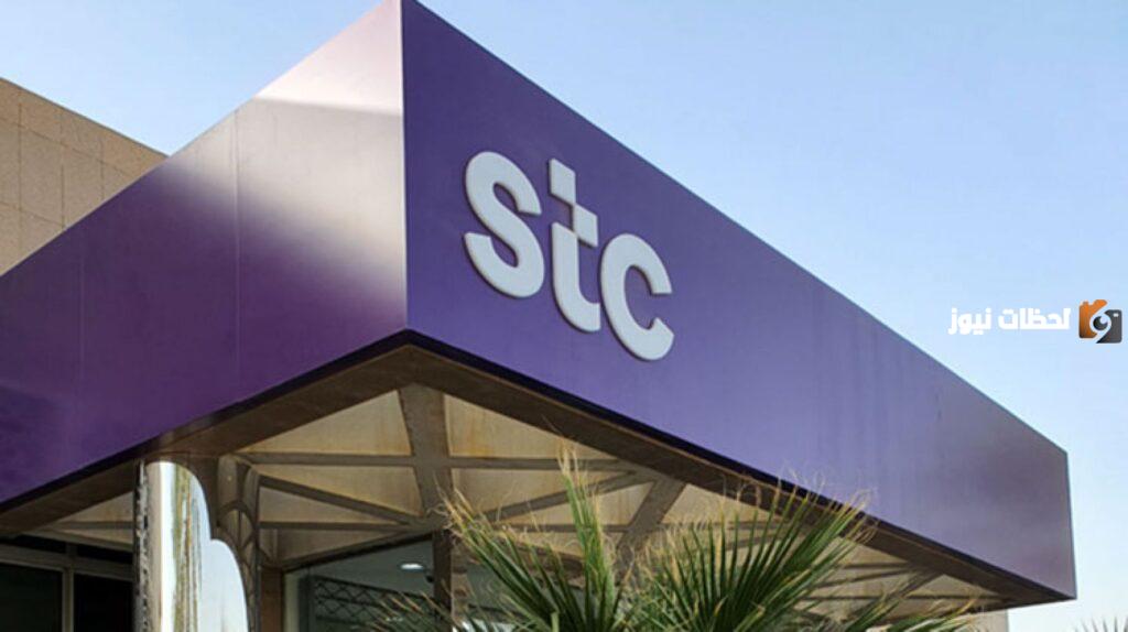 هل سيظهر اسمي اذا حولت عن طريق STC Pay