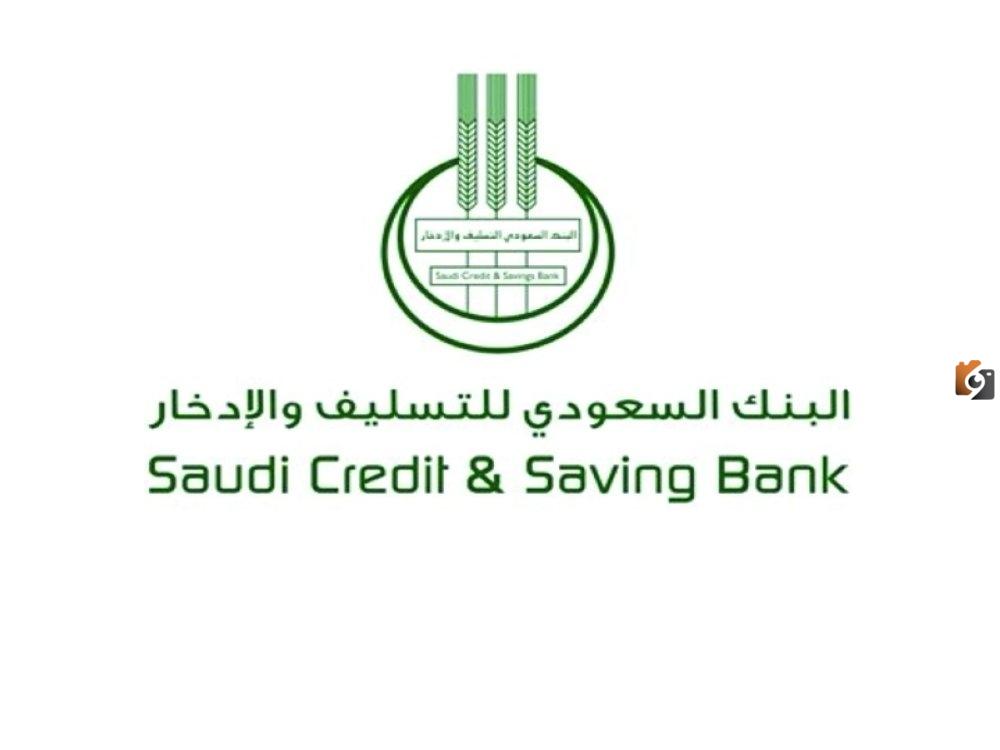 هل يوجد لدى بنك التسليف قرض للزواج