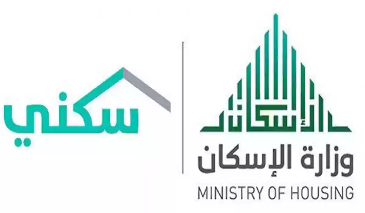 هل يوقف نقل المديونية الدعم السكني هل يوقف نقل المديونية الدعم السكني