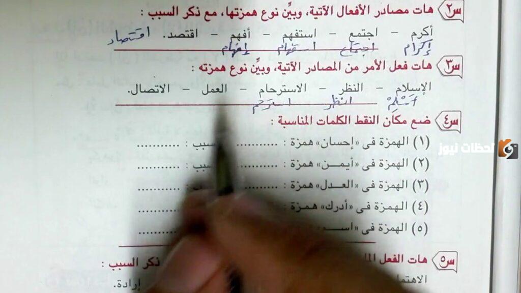 همزة الوصل والقطع تمارين pdf المستوى الأول والثاني