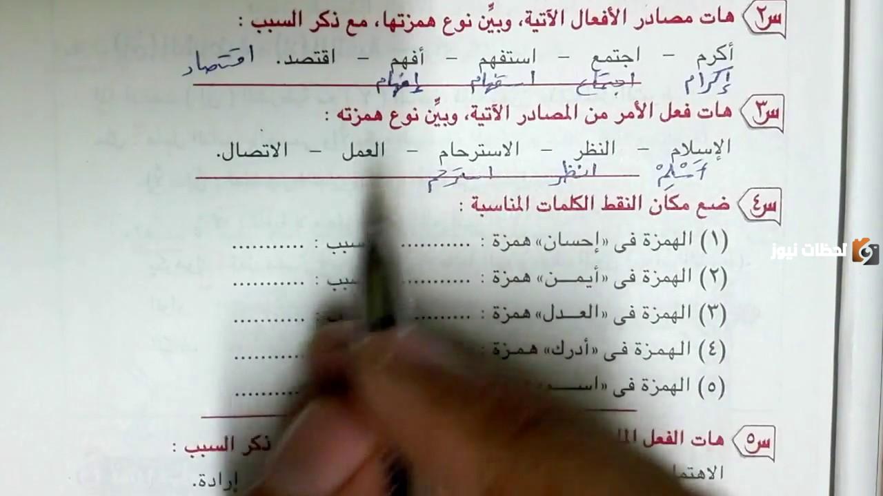 همزة الوصل والقطع تمارين pdf المستوى الأول والثاني