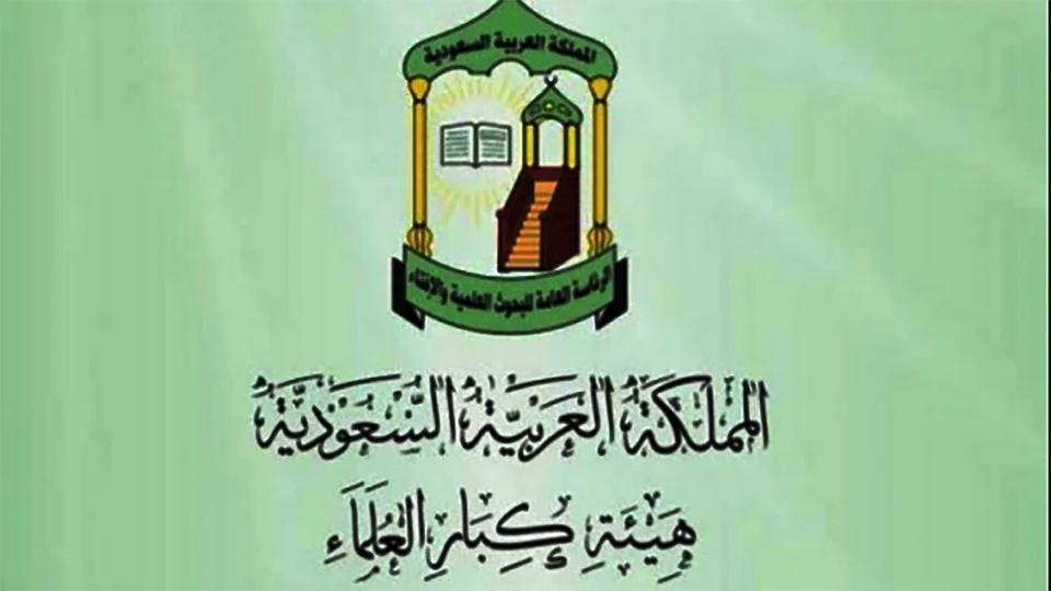 واتساب دار الافتاء السعودية