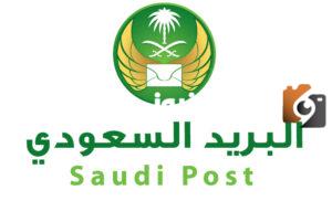 واصل البريد السعودي