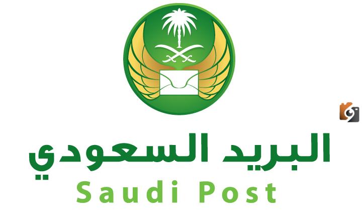واصل البريد السعودي