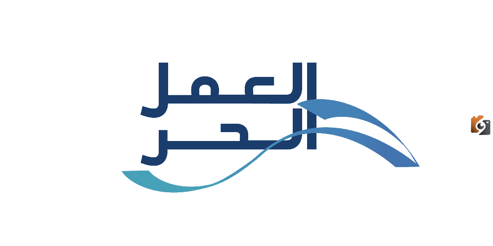 وثيقة العمل الحر