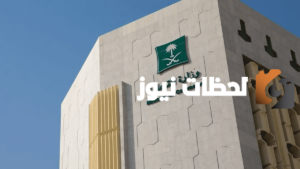 وزارة التجارة السعودية تصدر قرار منع كتابة الآيات القرآنية على الحلي