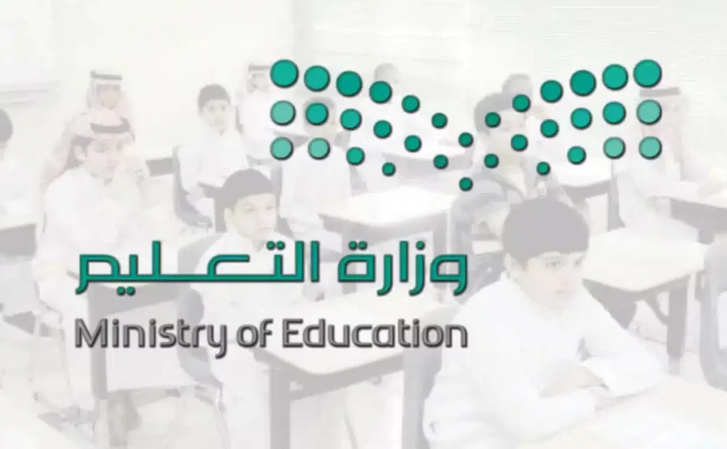 وزارة التعليم تحدد موعد تقديم في الوظائف التعليمية
