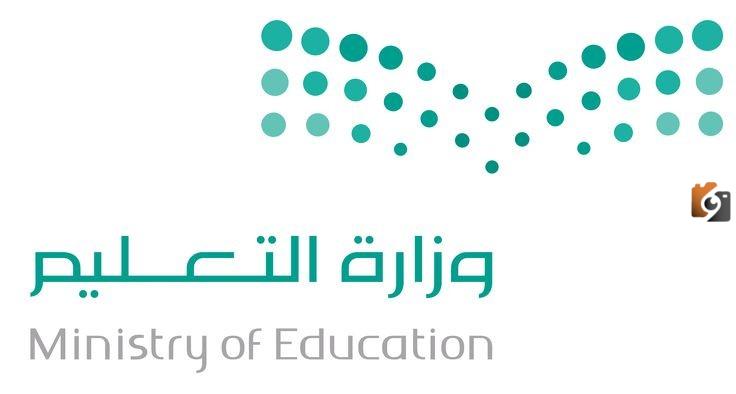 وزارة التعليم تعلن خطوات ترقيات المعلمين