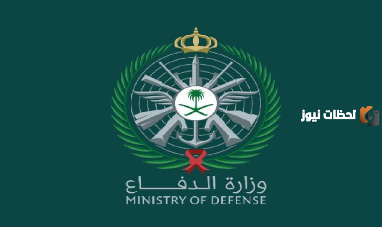 وزارة الدفاع