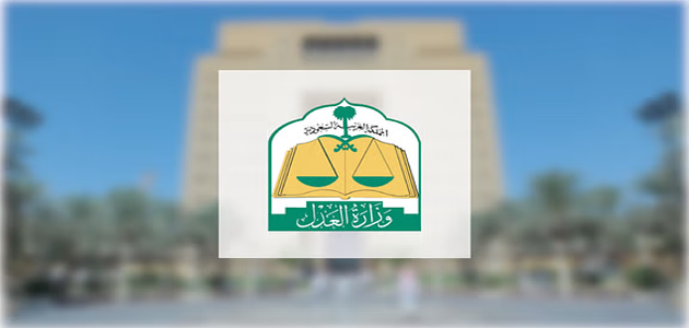 وزارة العدل تسمح بتحويل الصك الزراعي إلى سكني