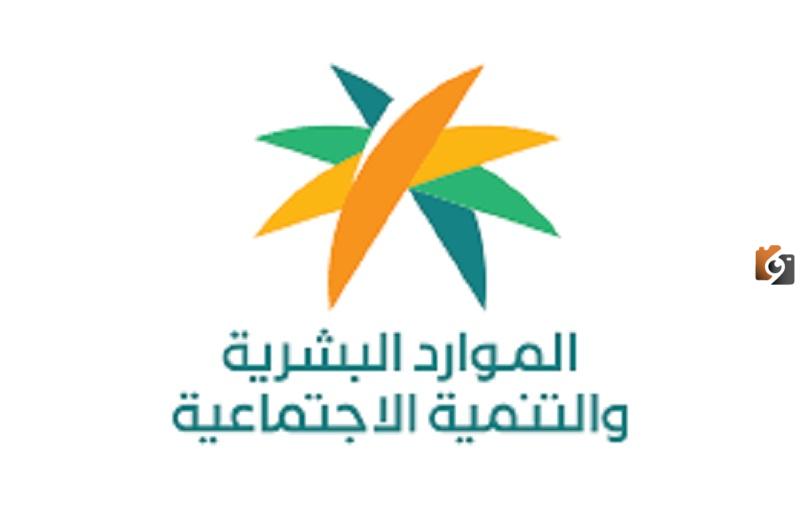 وزارة الموارد البشرية تحذر