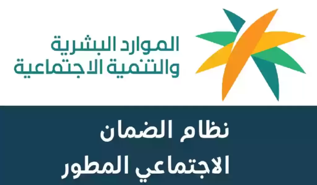 وزارة الموارد البشرية تطلق حاسبة جديدة للضمان الاجتماعي