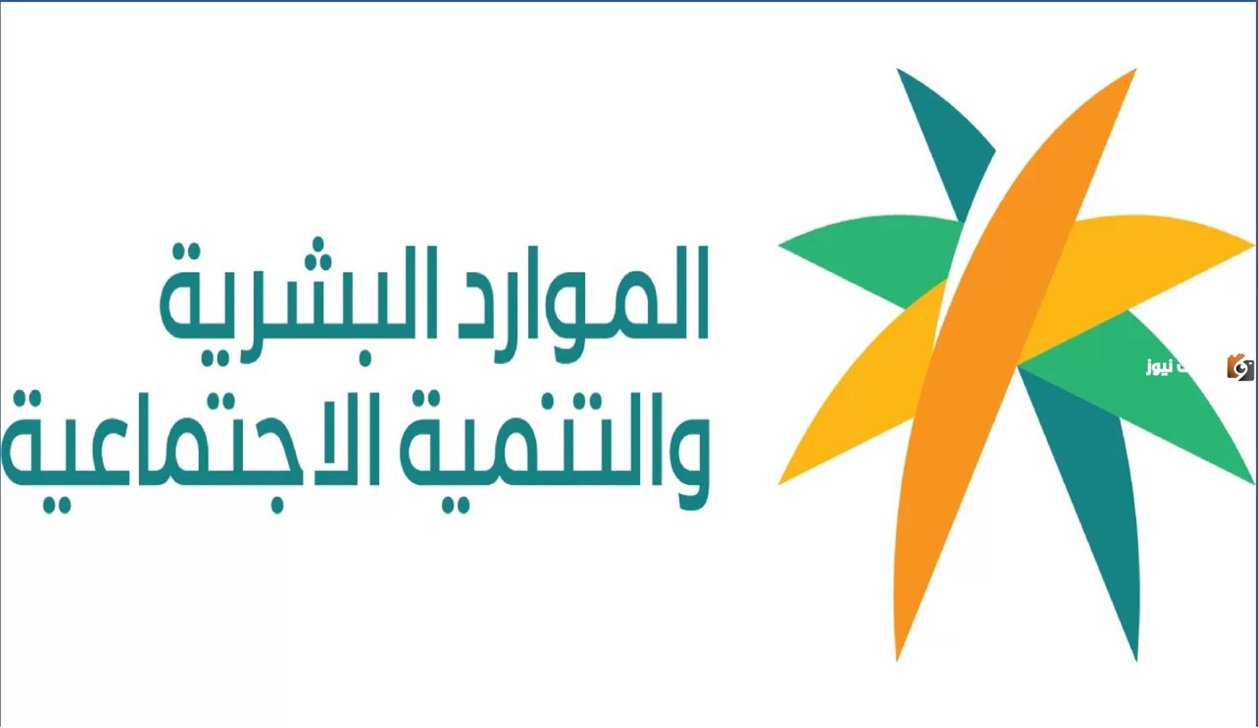 وزارة الموارد البشرية تعلن موعد صرف المعاشات للطلاب