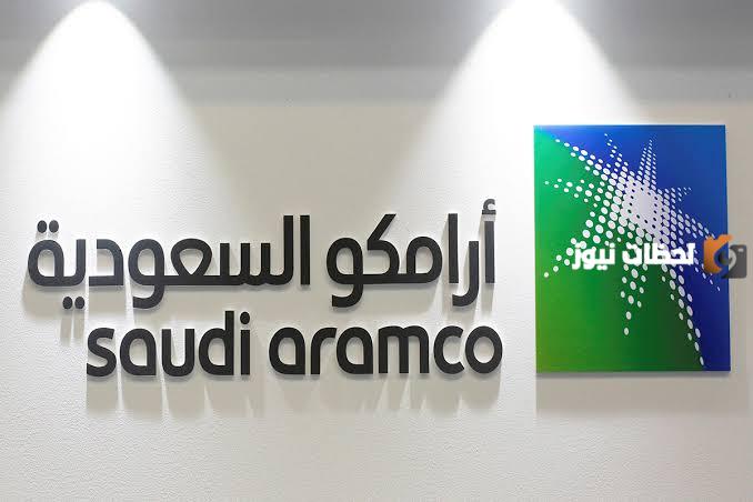 وظائف أرامكو توتال التكرير والبتروكيماويات
