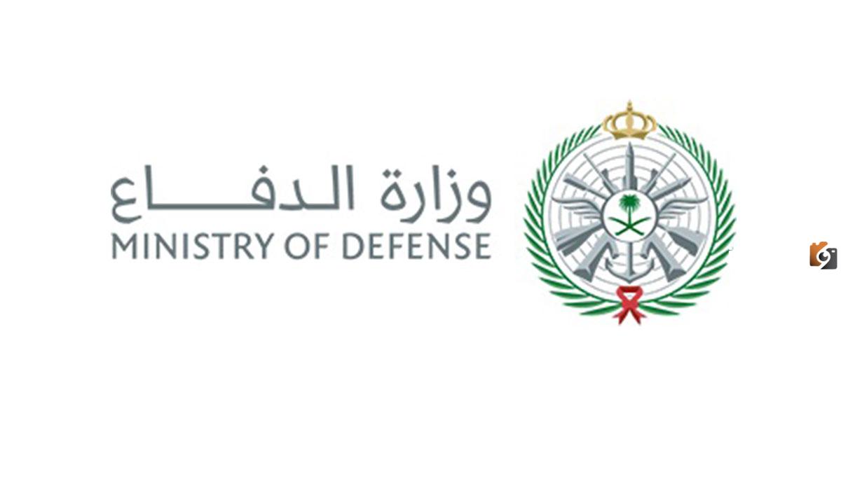 أسماء المقبولين في وزارة الدفاع