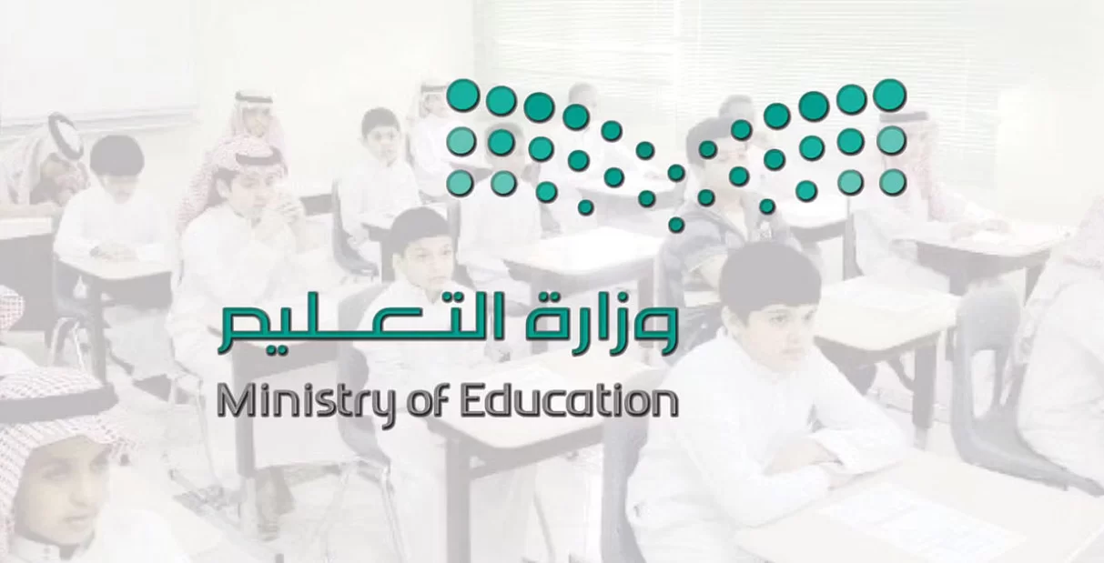 وكالة تعليق الدراسة عاجل